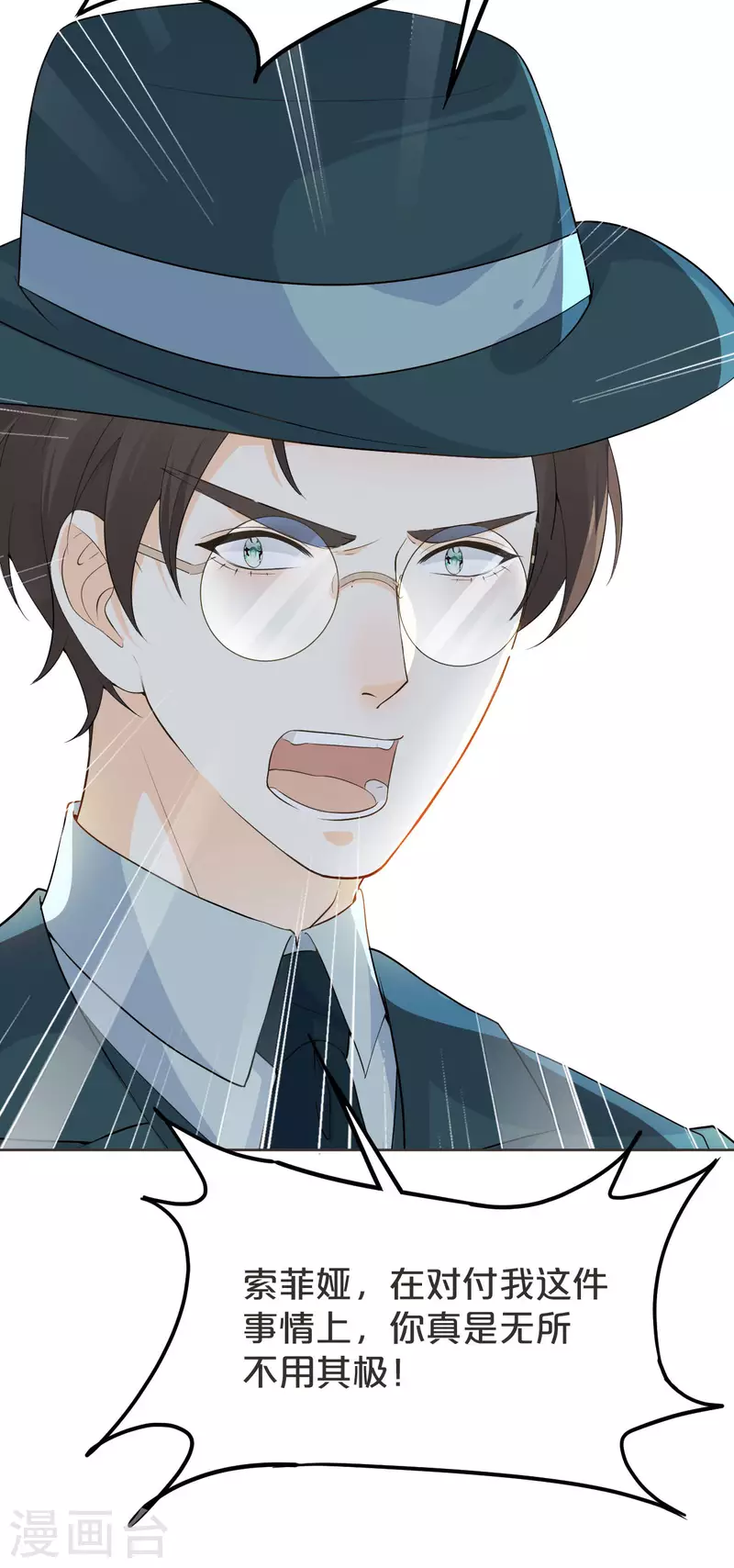 第41话 来者何人-第46话