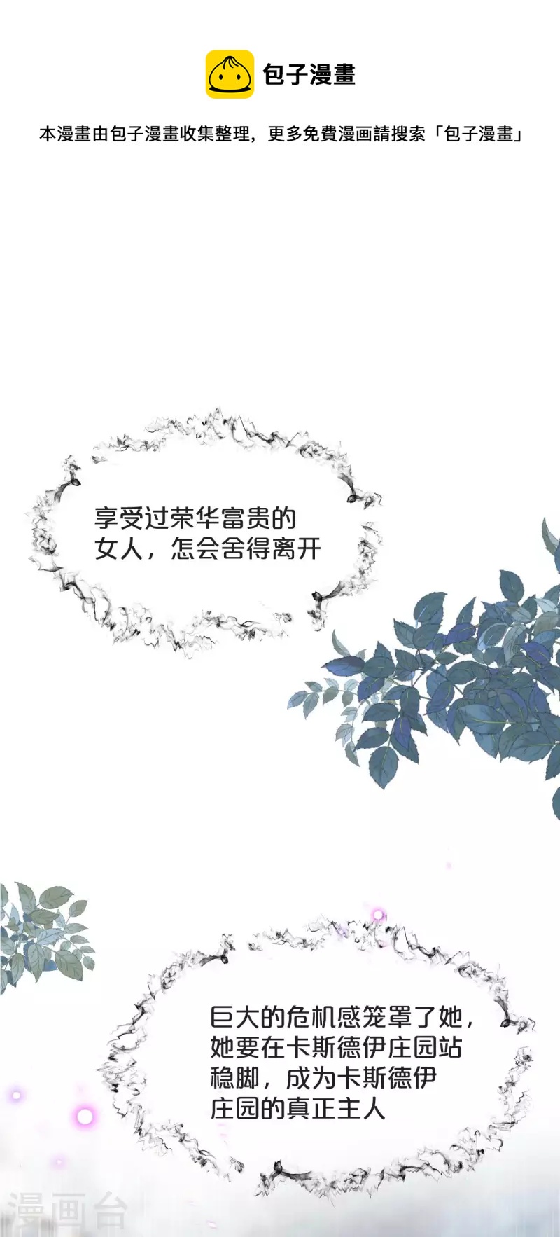 第43话 我做错了吗？-第48话