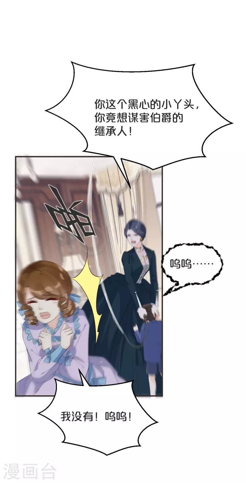 第43话 我做错了吗？-第48话