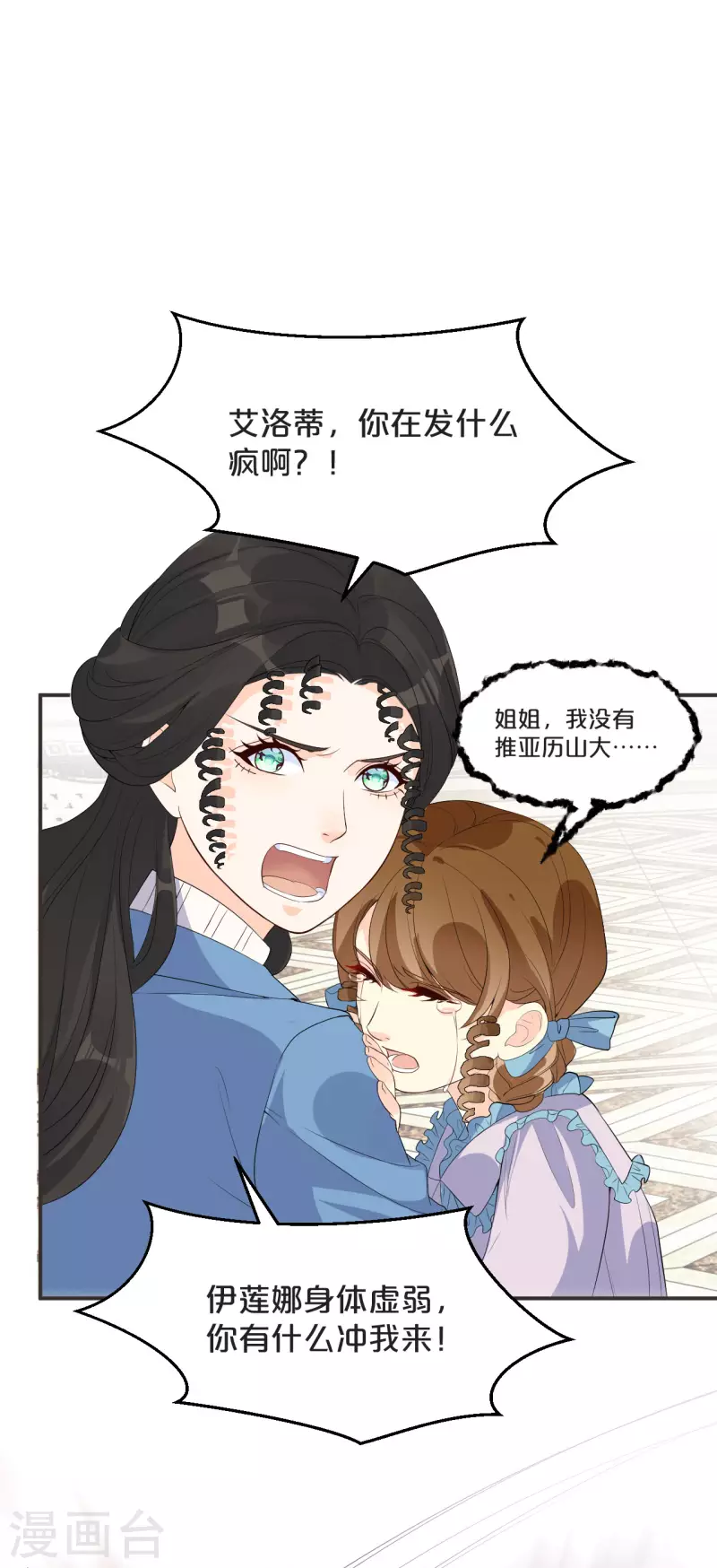 第43话 我做错了吗？-第48话