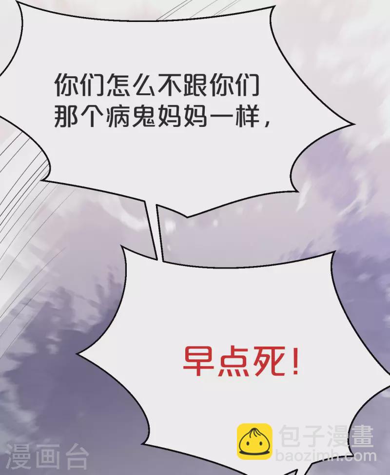 第43话 我做错了吗？-第48话