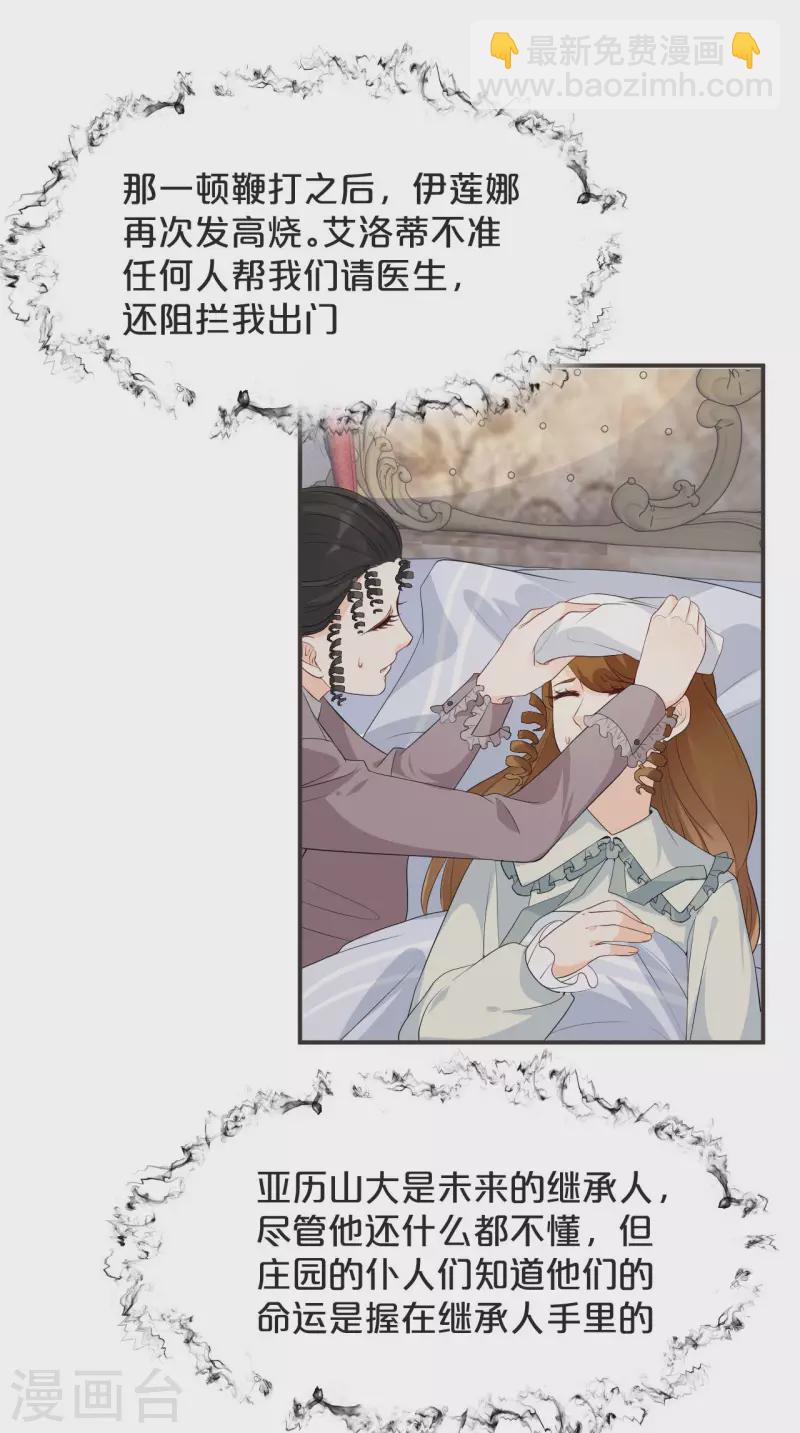 第43话 我做错了吗？-第48话