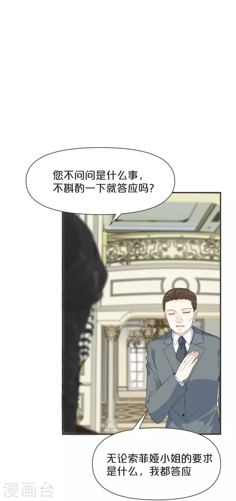 第43话 我做错了吗？-第48话