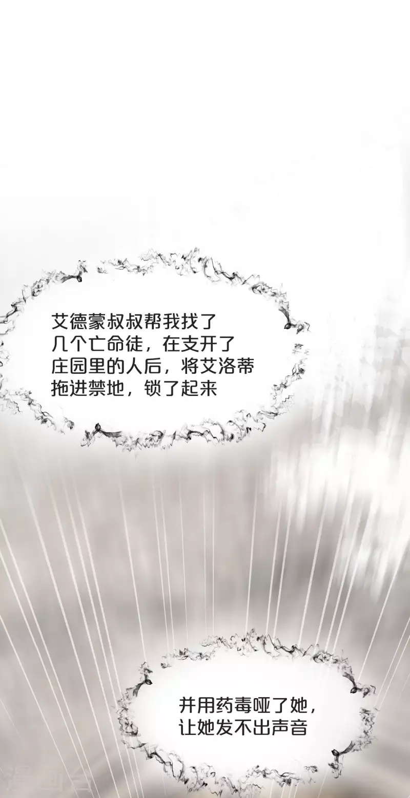 第43话 我做错了吗？-第48话