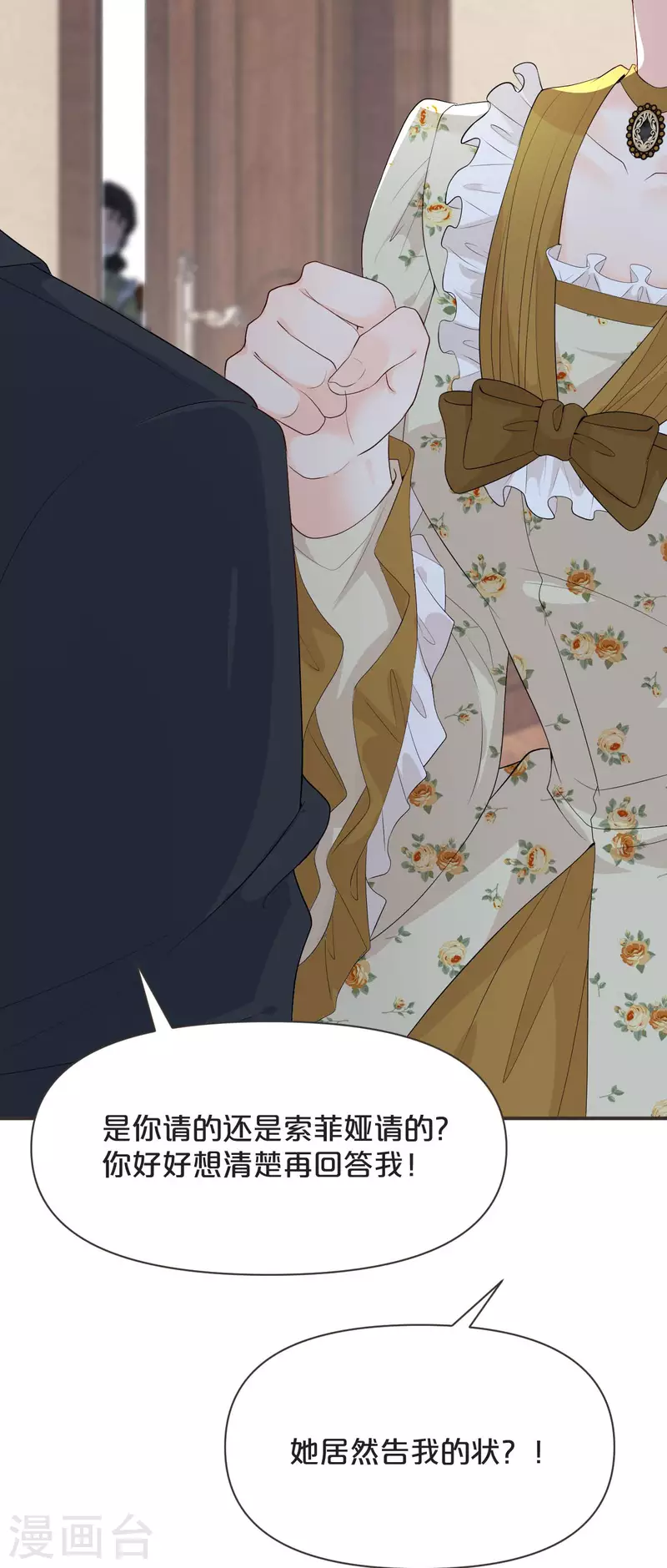 第43话 我做错了吗？-第48话