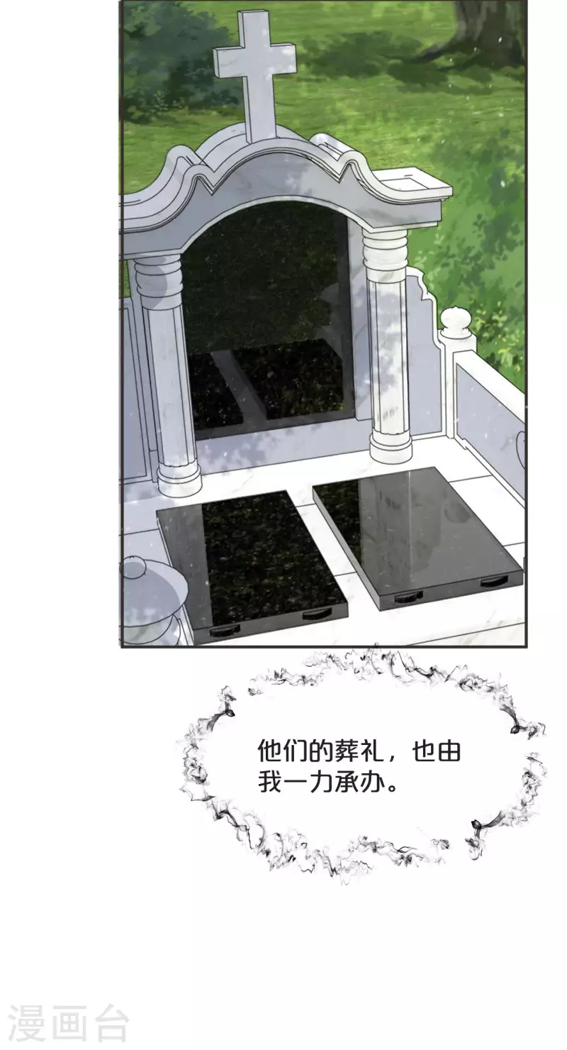 第43话 我做错了吗？-第48话