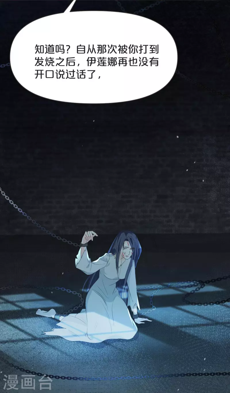 第43话 我做错了吗？-第48话