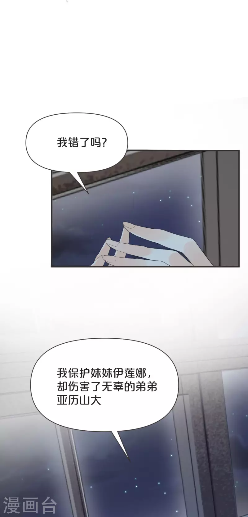 第43话 我做错了吗？-第48话