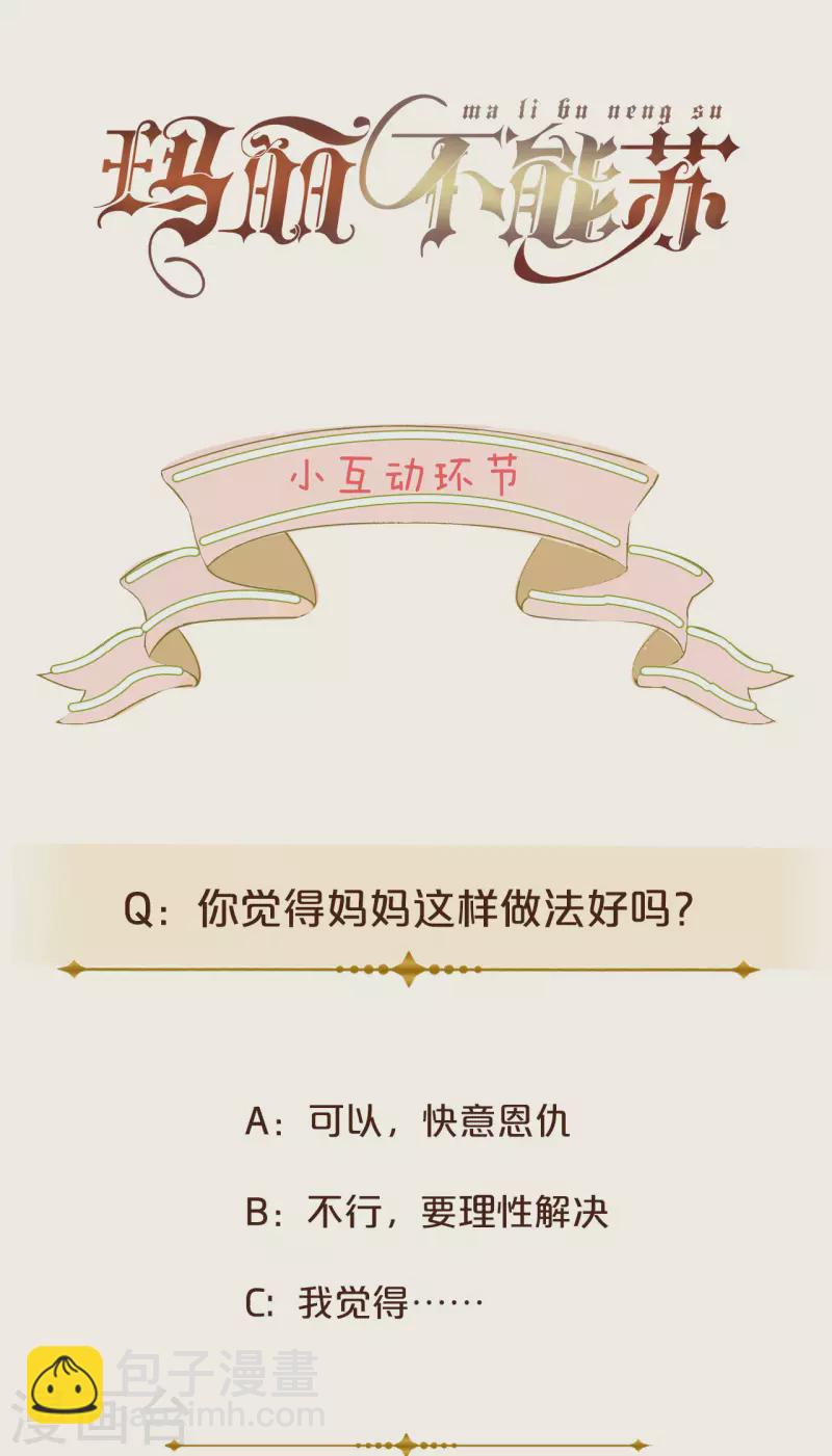 第43话 我做错了吗？-第48话