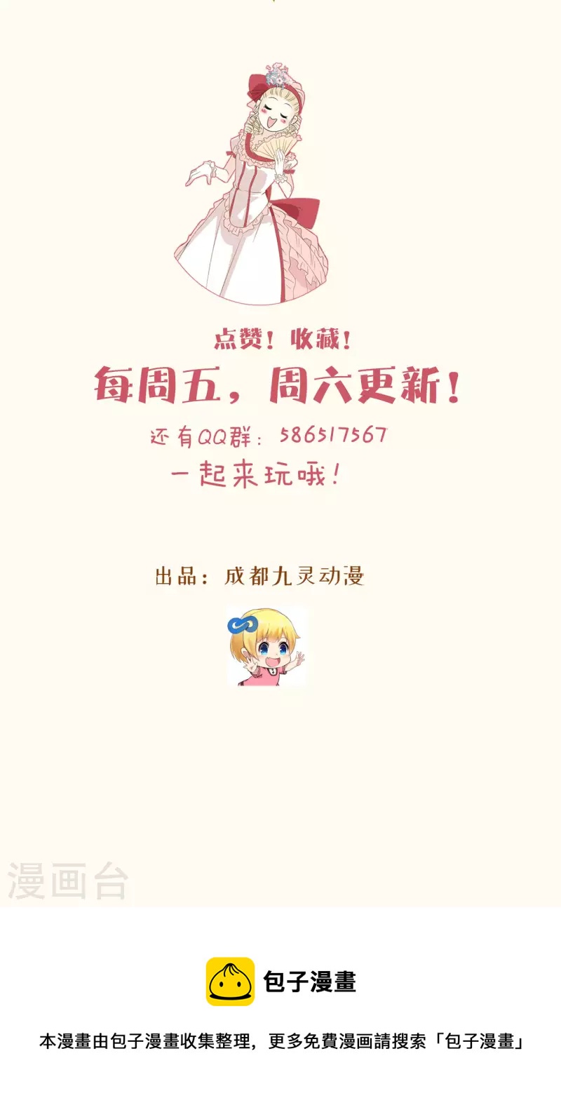 第43话 我做错了吗？-第48话