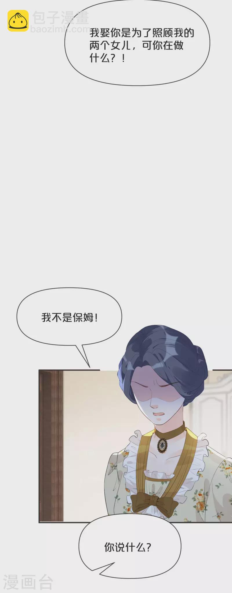 第43话 我做错了吗？-第48话