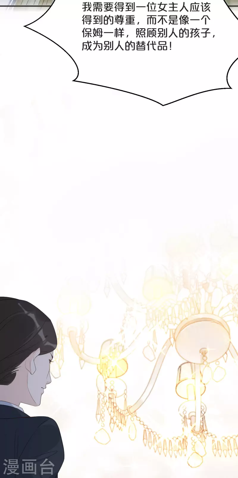 第43话 我做错了吗？-第48话