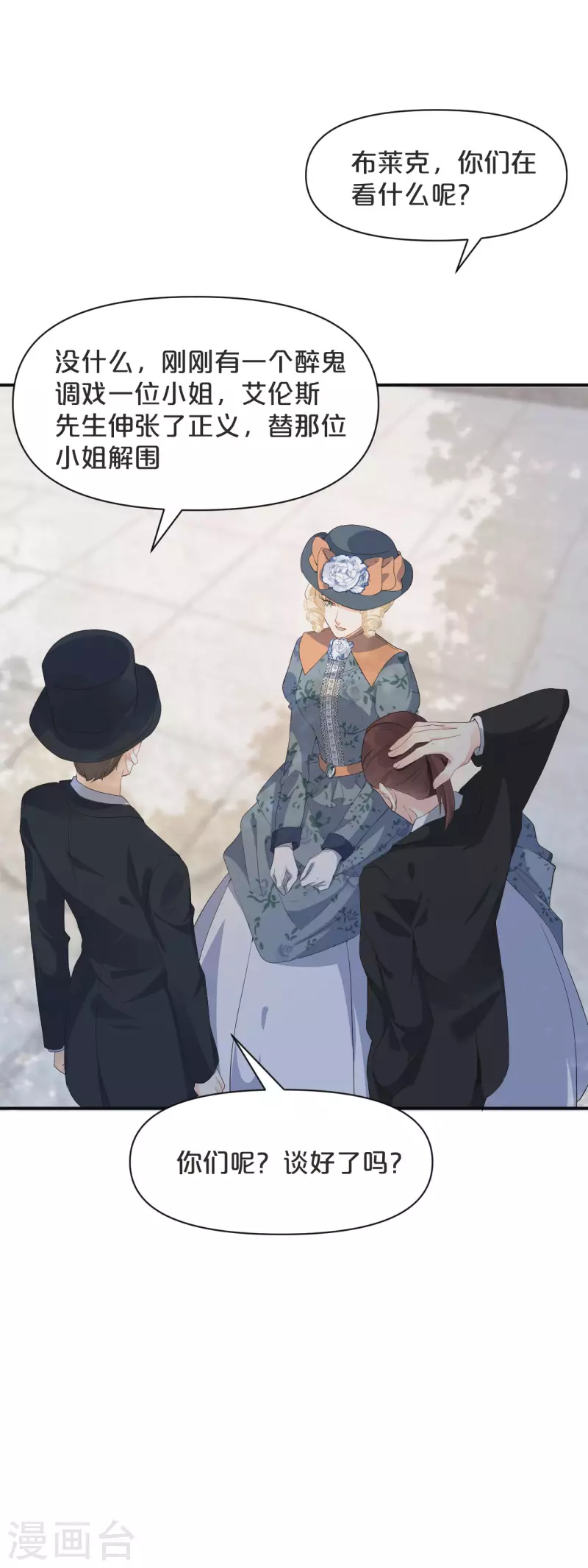 第45话 他不是好人-第50话