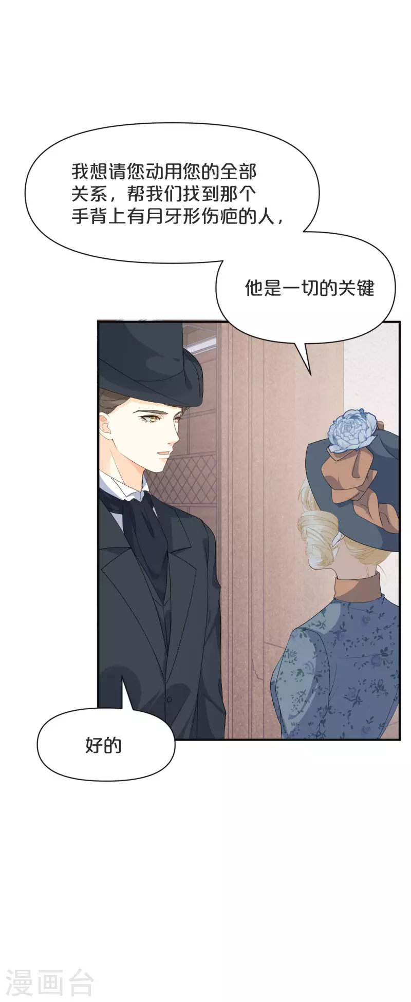 第45话 他不是好人-第50话