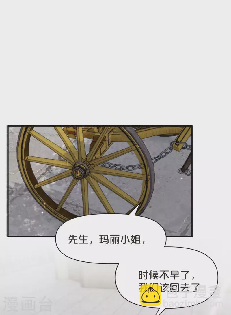 第45话 他不是好人-第50话