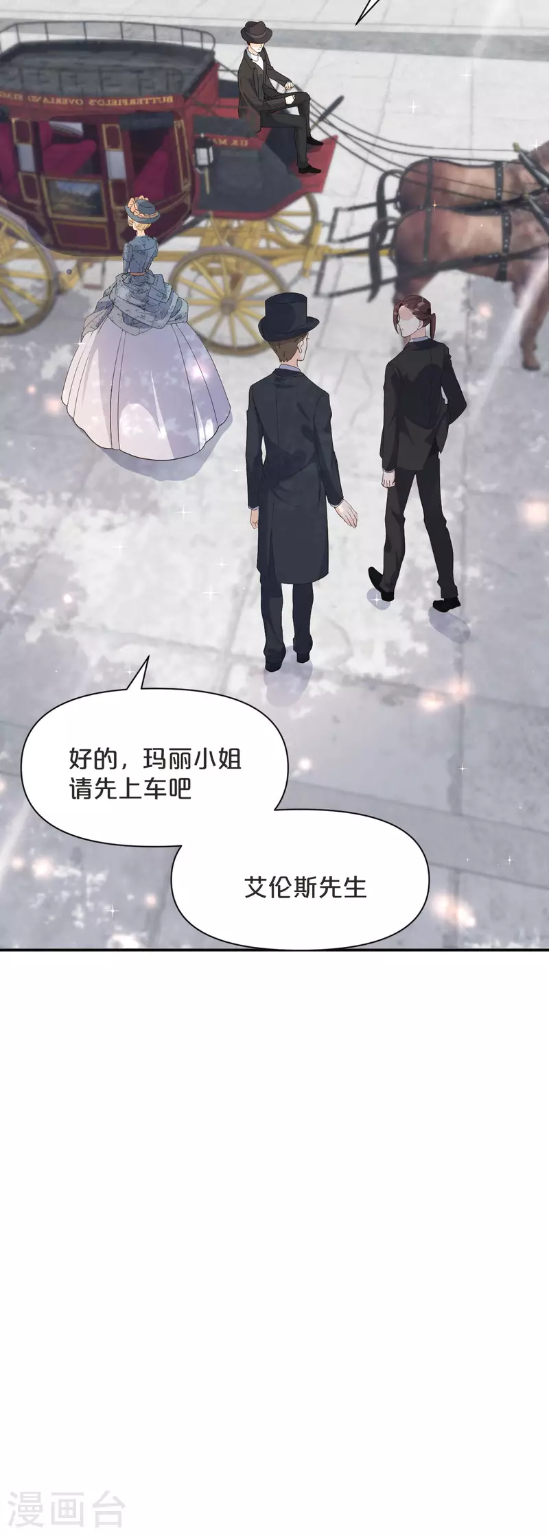 第45话 他不是好人-第50话