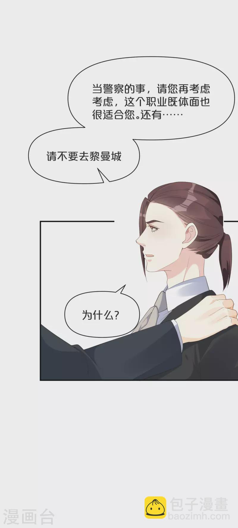 第45话 他不是好人-第50话