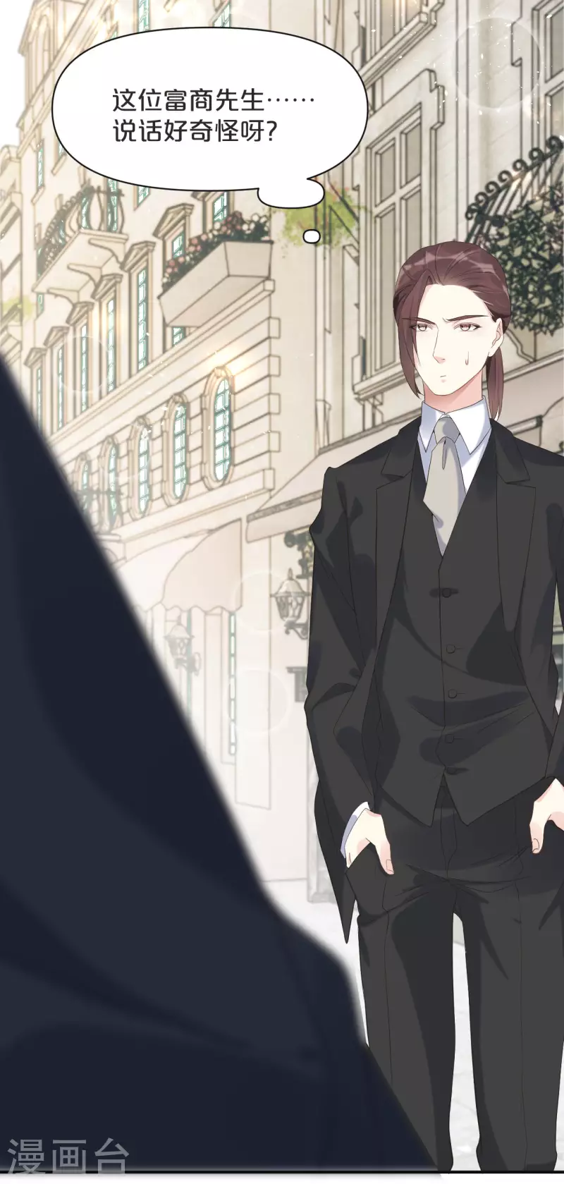 第45话 他不是好人-第50话
