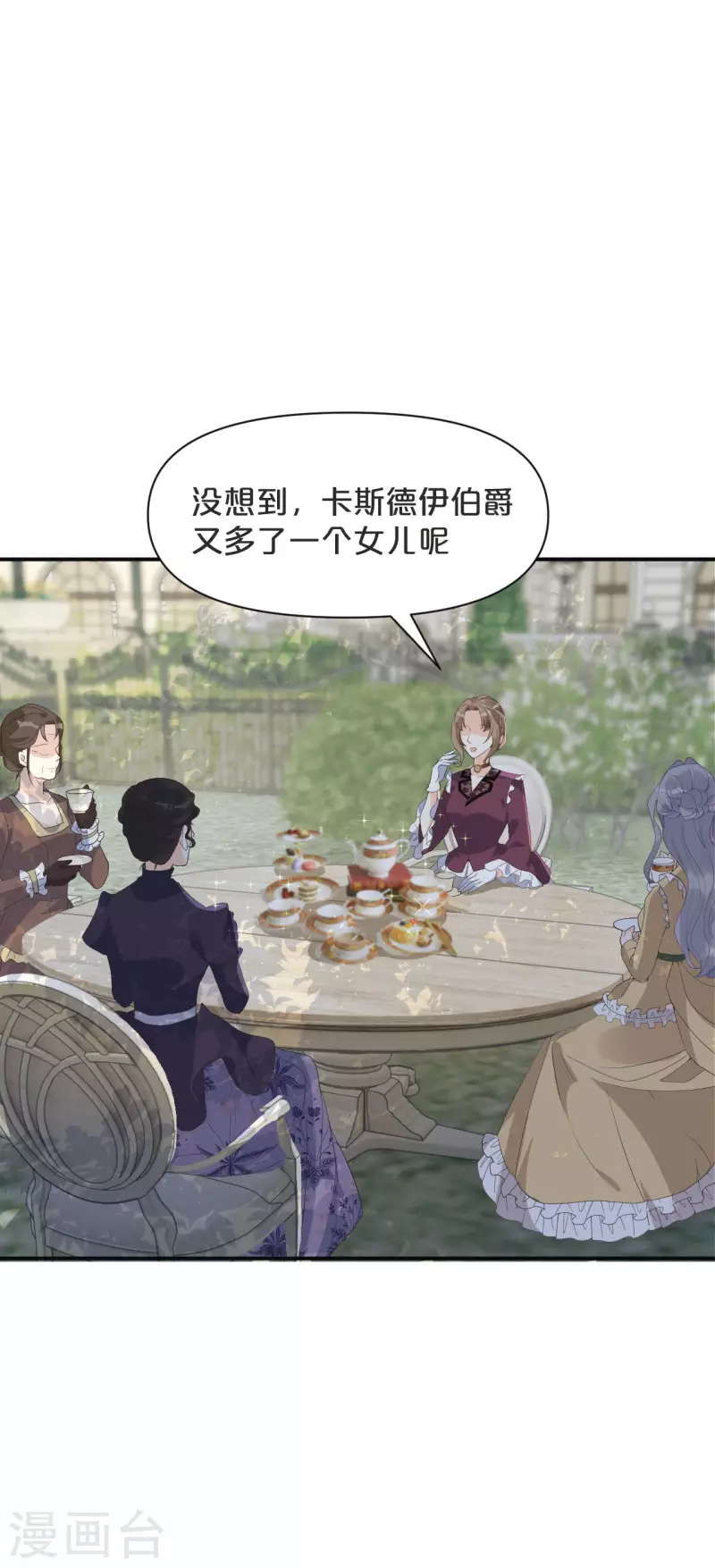 第45话 他不是好人-第50话