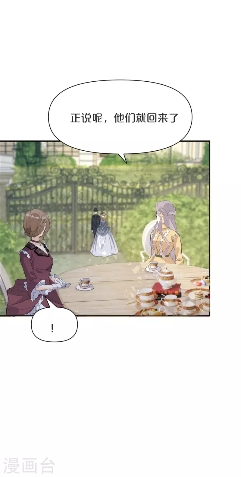 第45话 他不是好人-第50话