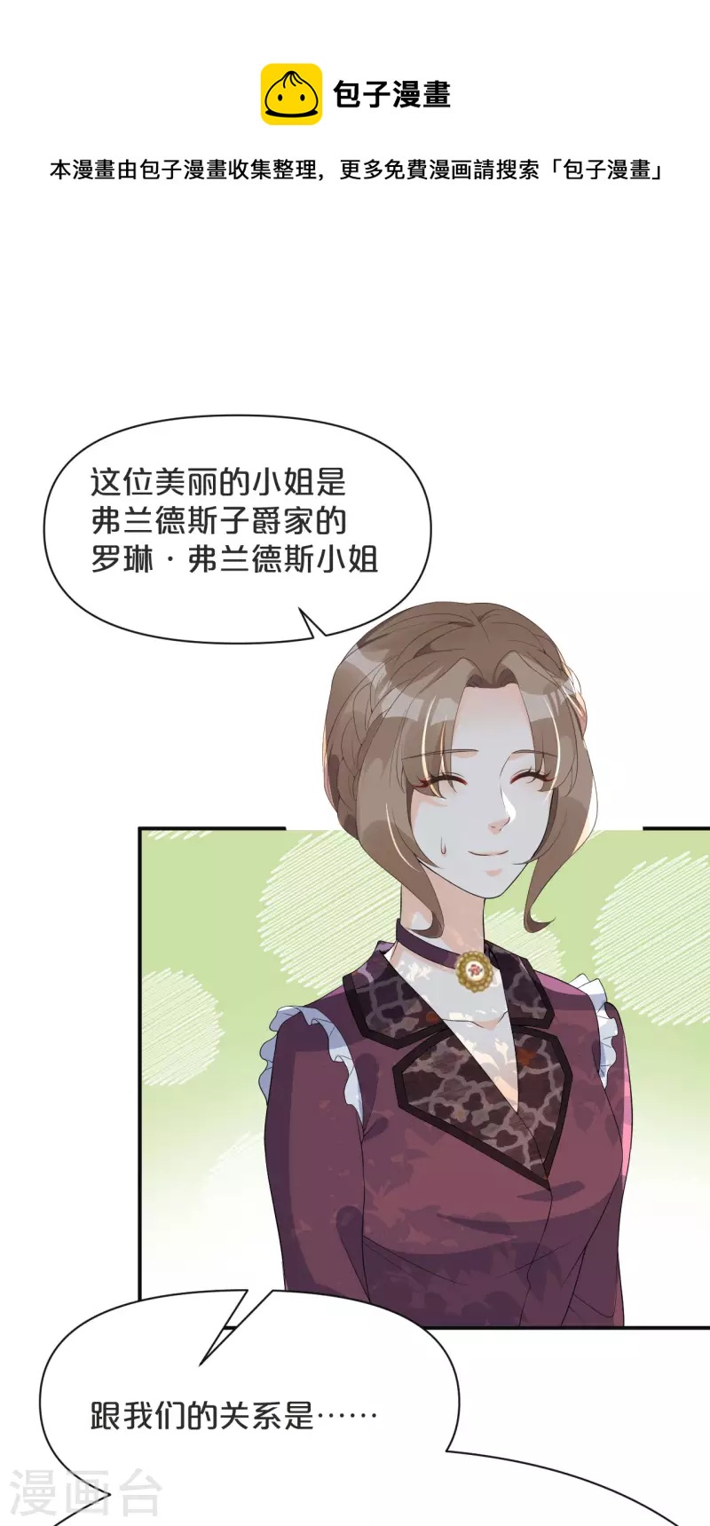 第45话 他不是好人-第50话