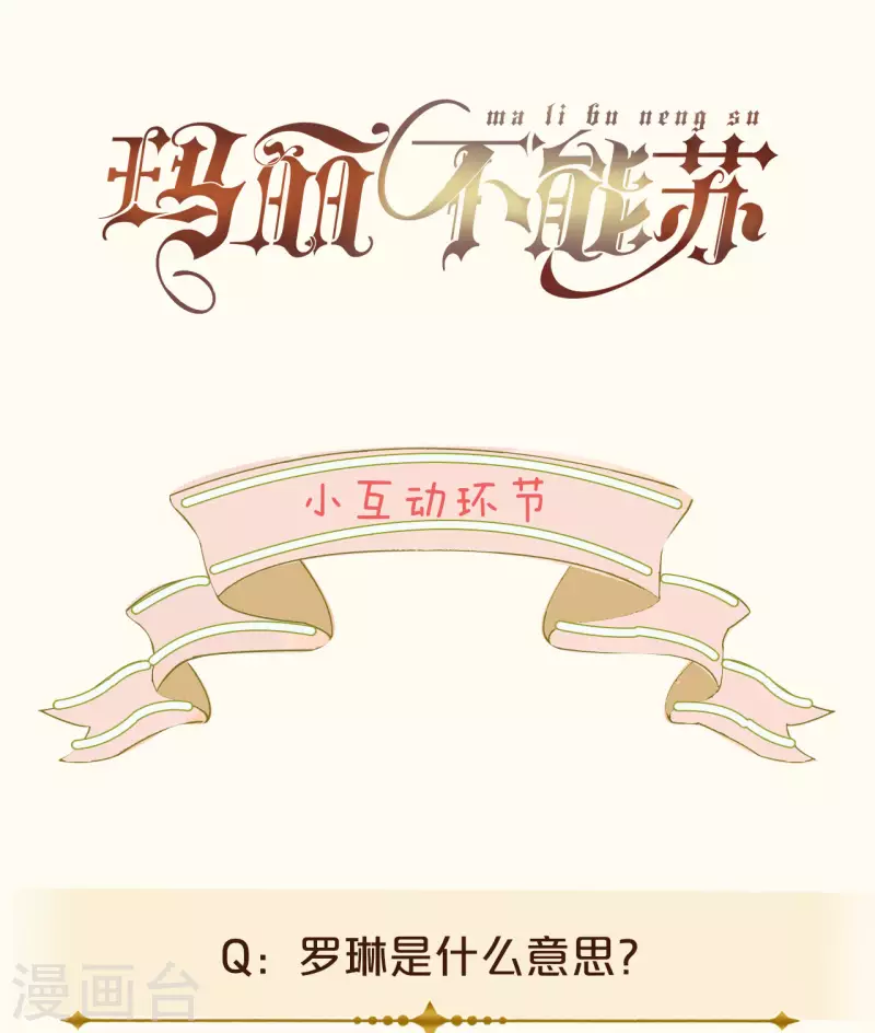 第45话 他不是好人-第50话