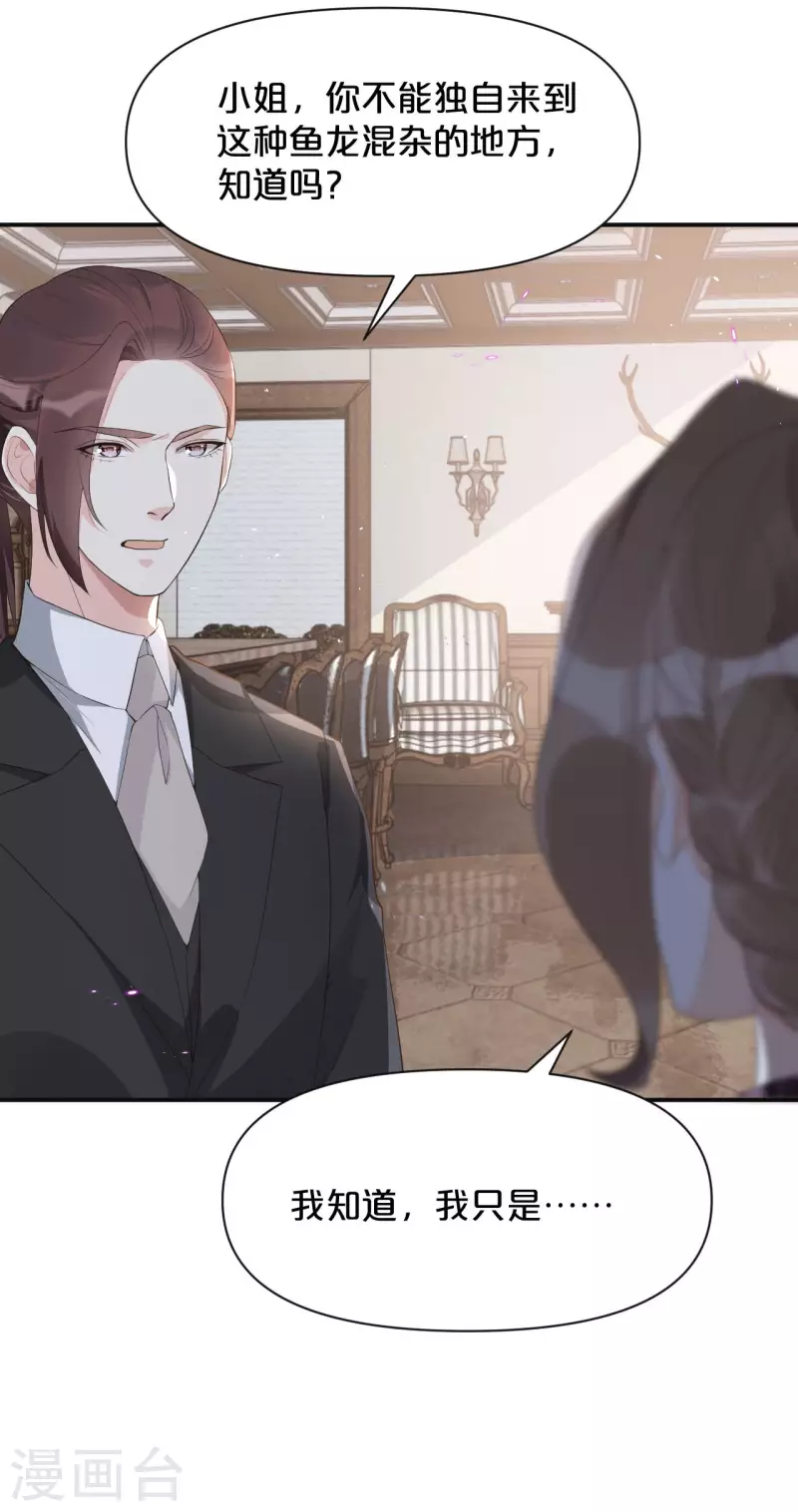 第45话 他不是好人-第50话