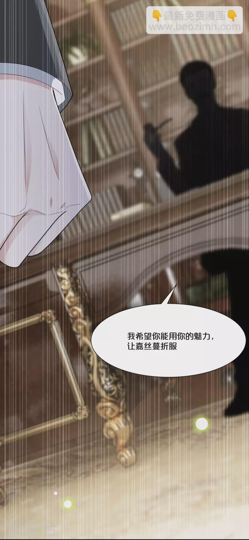 瑪麗不能蘇 - 第48話 羅琳的疑惑 - 5