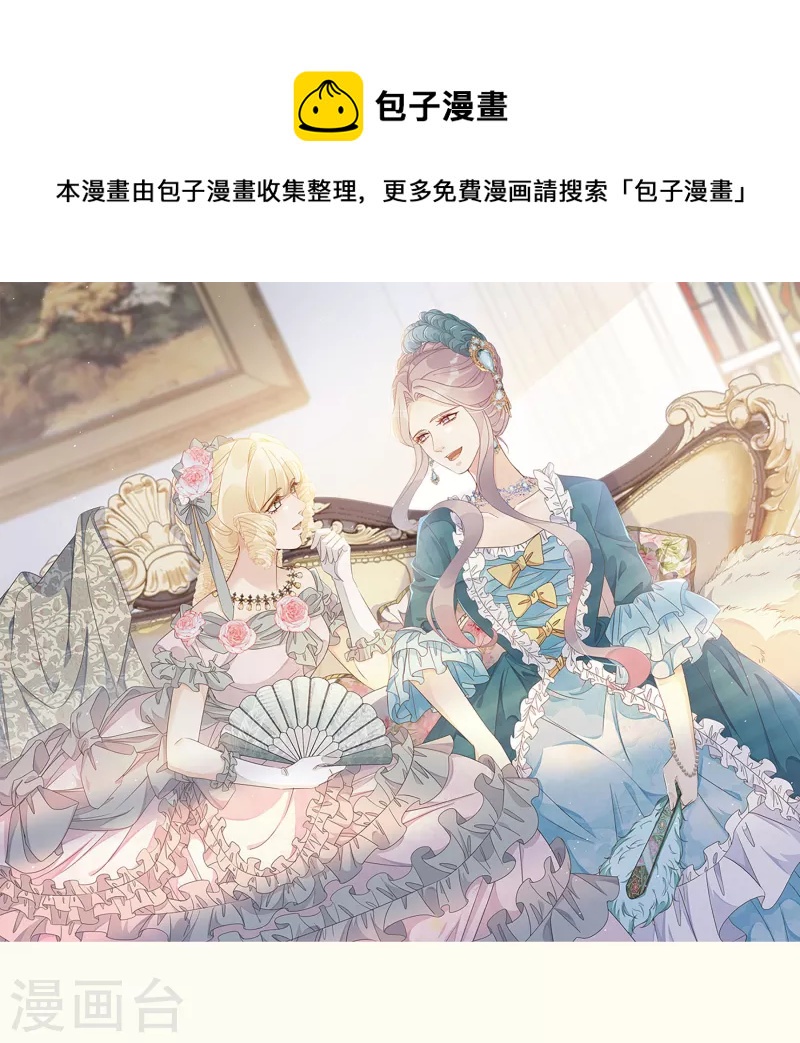 瑪麗不能蘇 - 第51話 和解 - 1