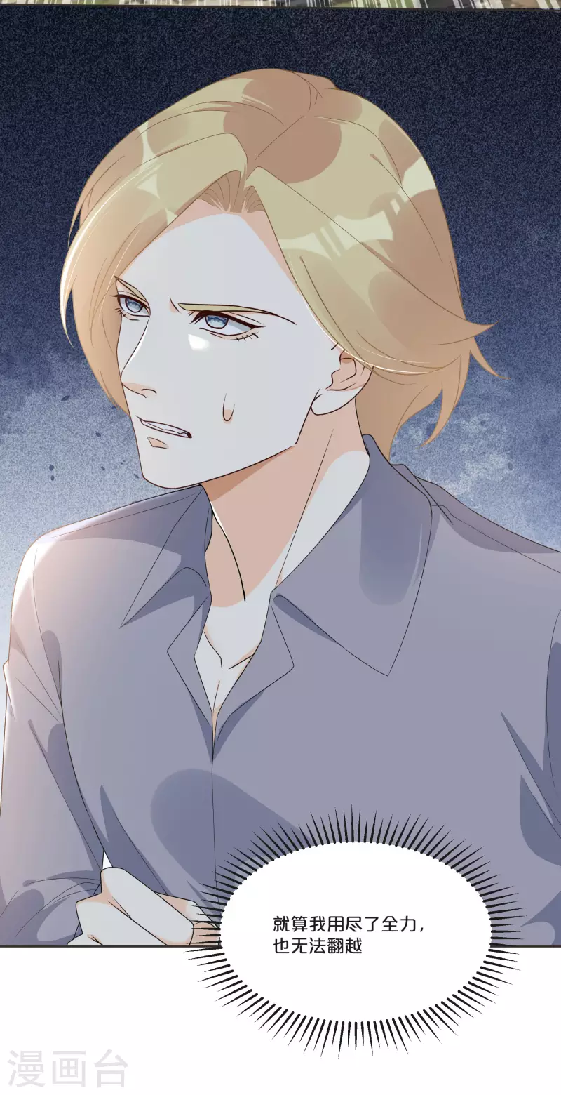 瑪麗不能蘇 - 第51話 和解 - 6