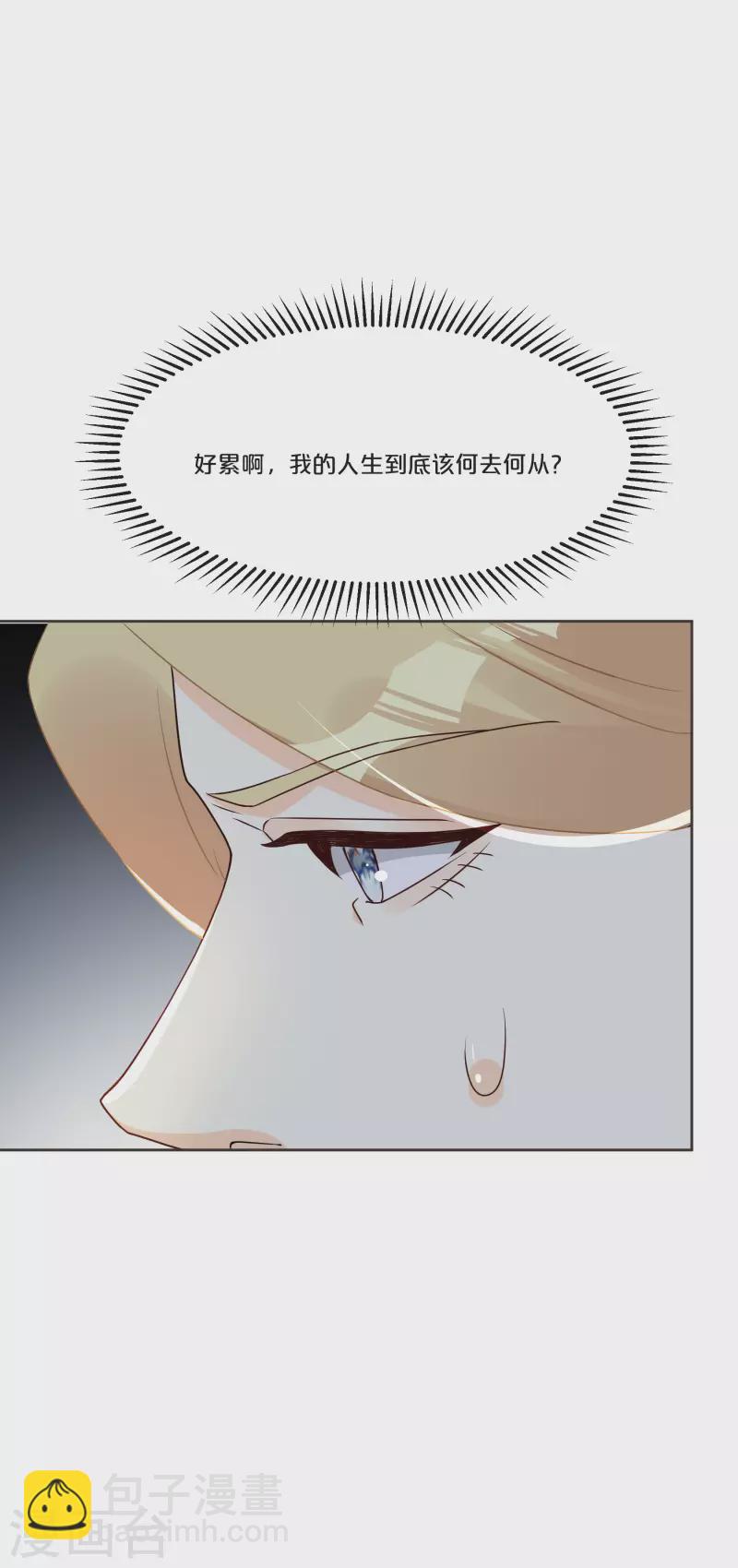 瑪麗不能蘇 - 第51話 和解 - 7