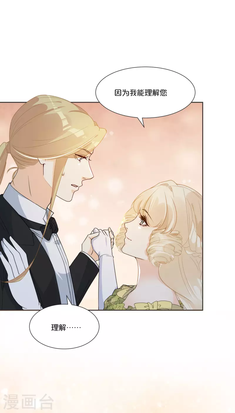 瑪麗不能蘇 - 第51話 和解 - 6