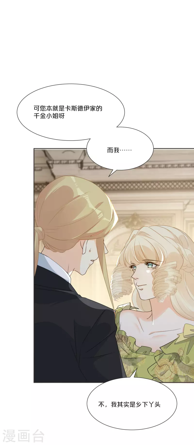 瑪麗不能蘇 - 第51話 和解 - 4