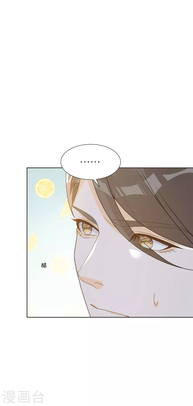 瑪麗不能蘇 - 第51話 和解 - 1