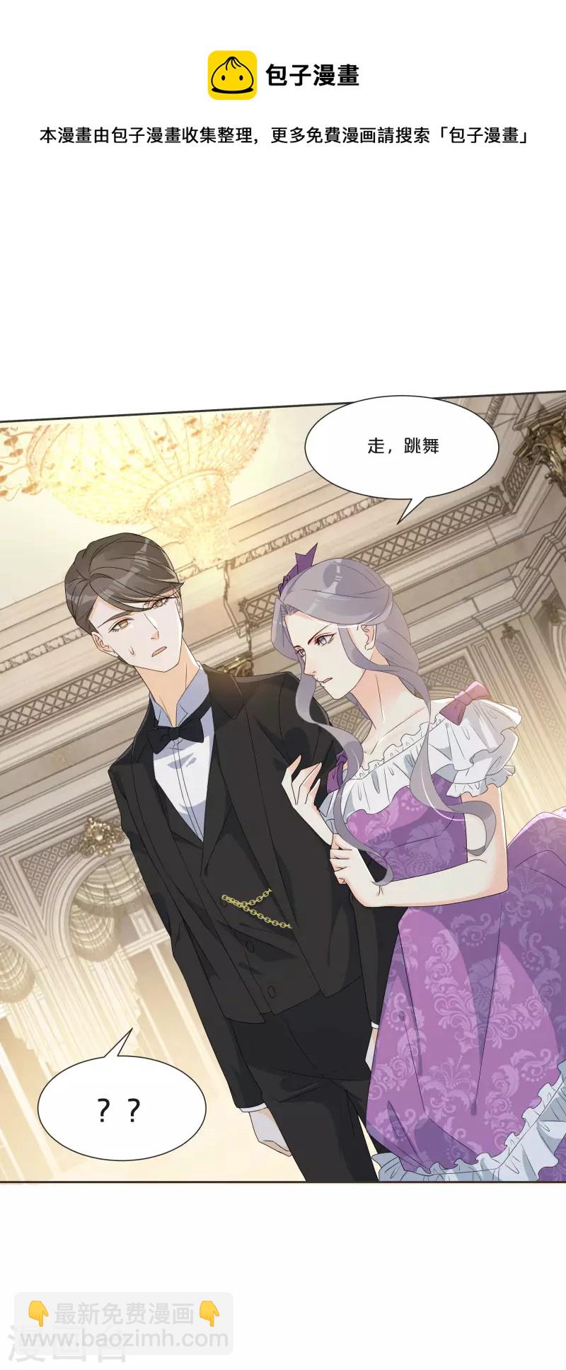 瑪麗不能蘇 - 第51話 和解 - 3