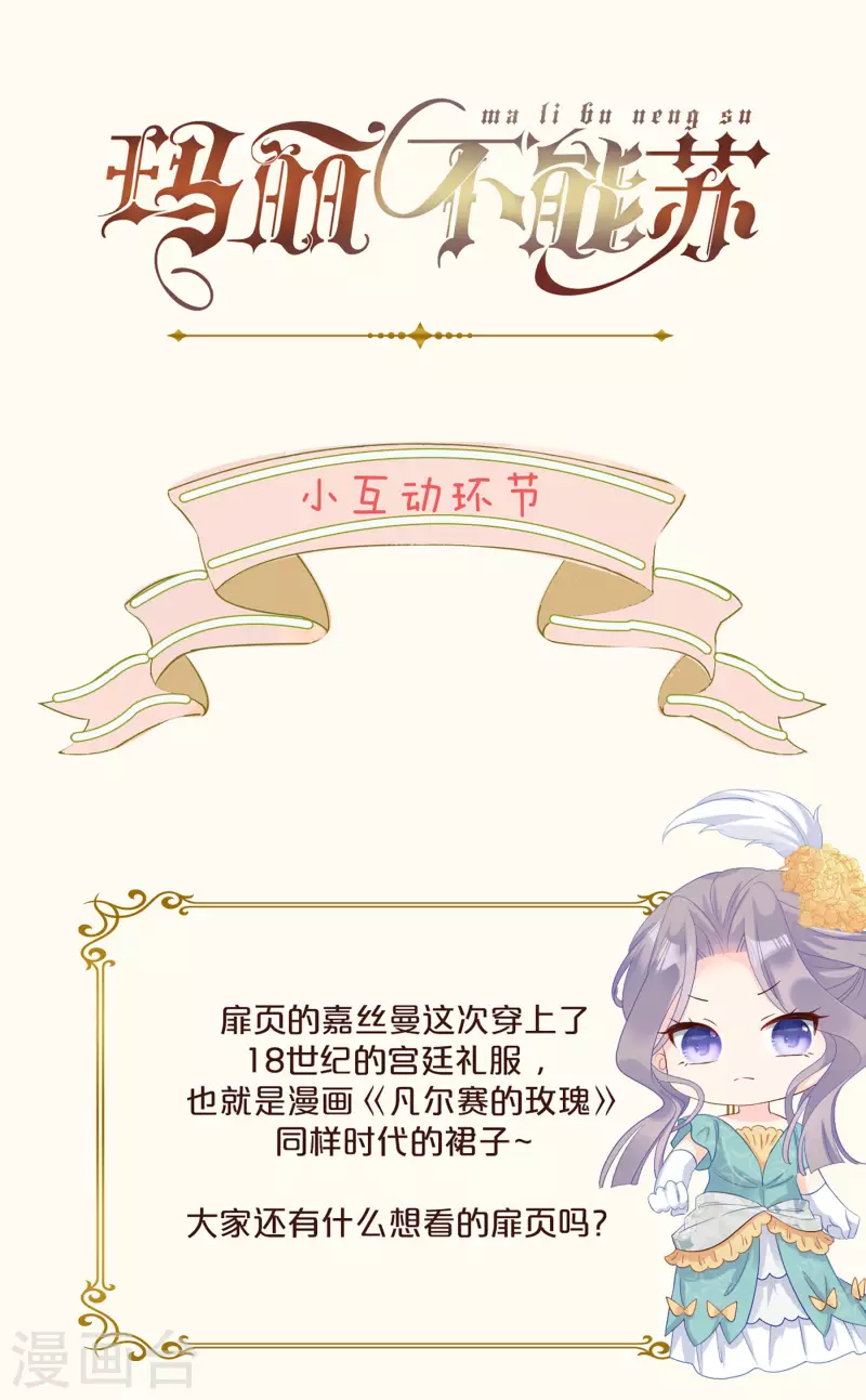 瑪麗不能蘇 - 第51話 和解 - 7