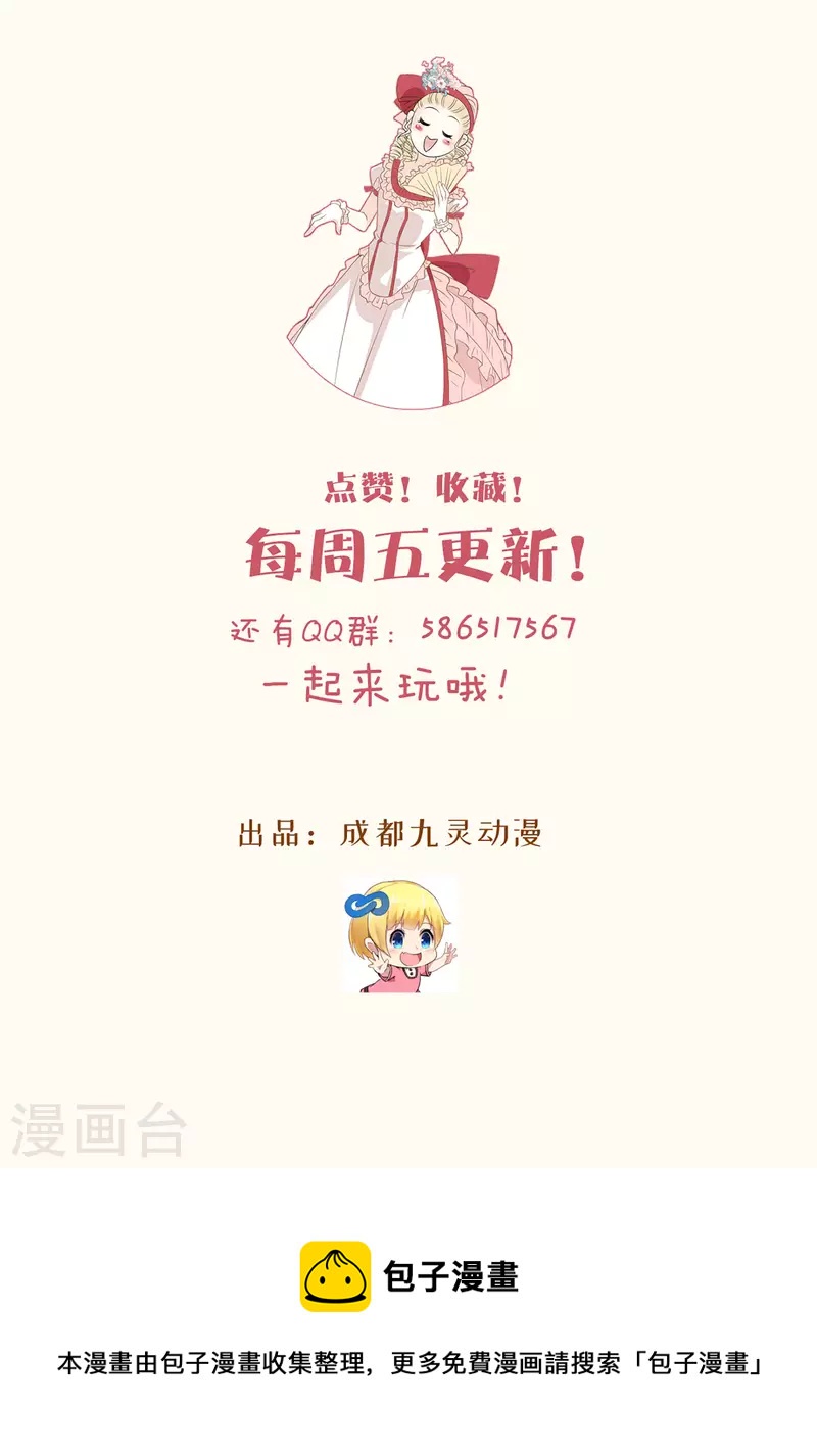 瑪麗不能蘇 - 第51話 和解 - 8