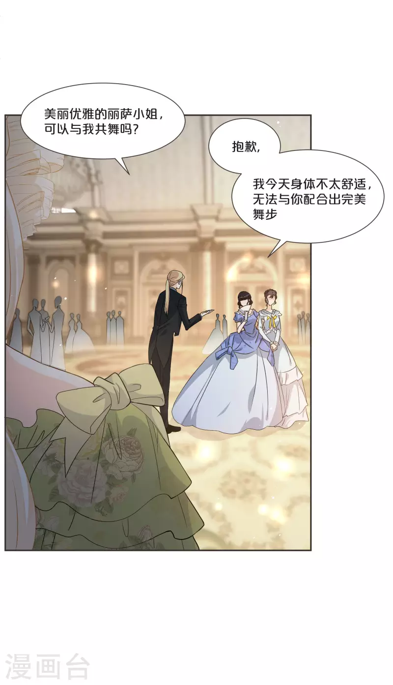 瑪麗不能蘇 - 第51話 和解 - 7