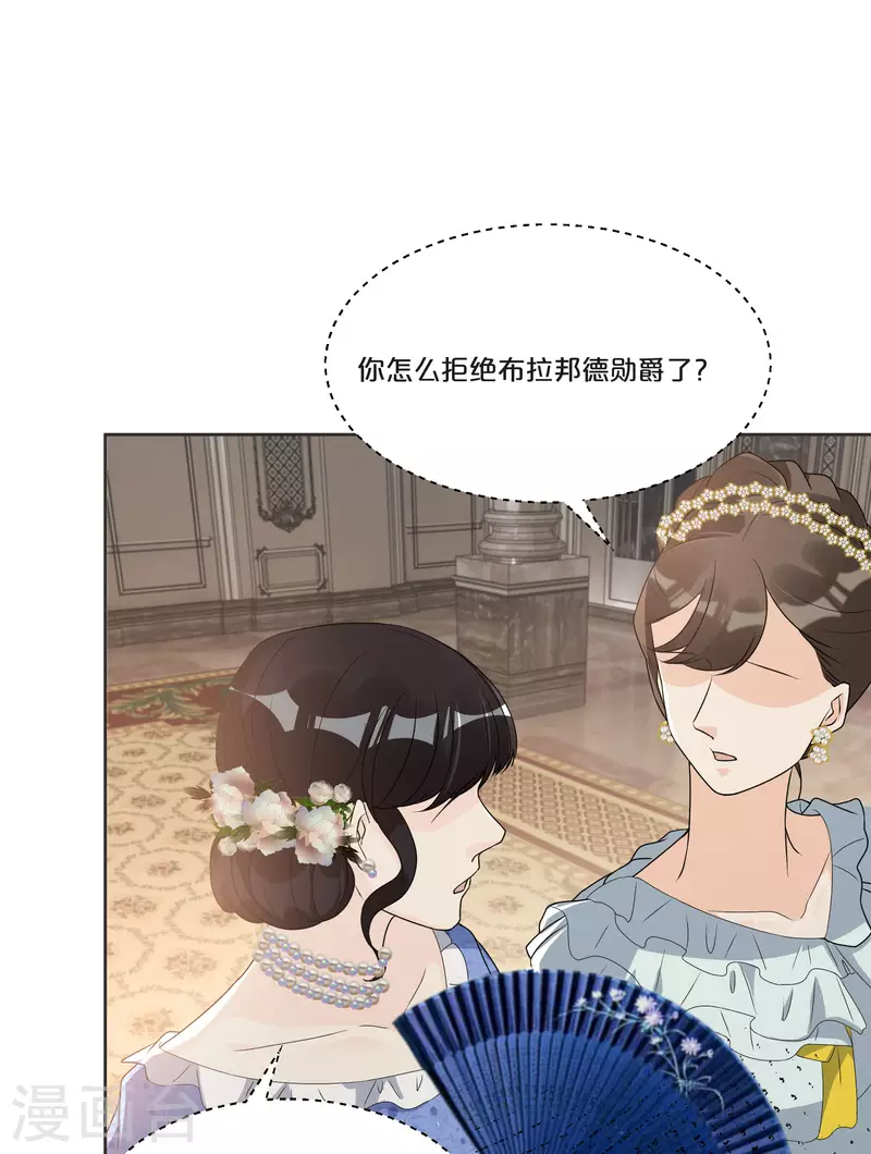瑪麗不能蘇 - 第51話 和解 - 8