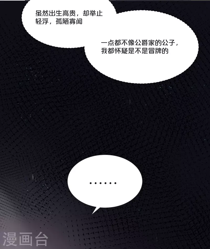 瑪麗不能蘇 - 第51話 和解 - 1