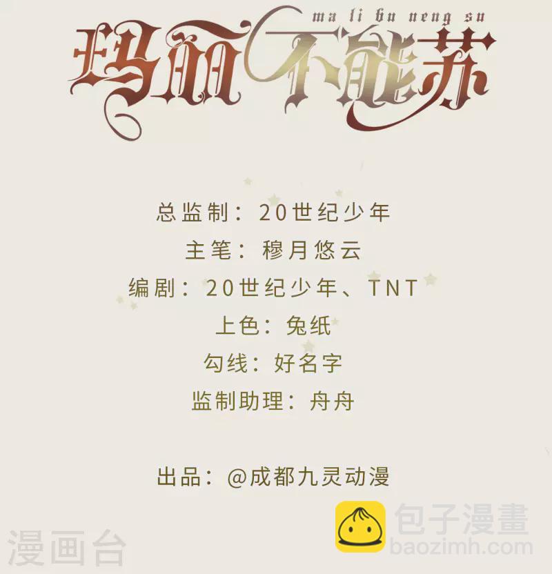 第55话 不甘-第62话