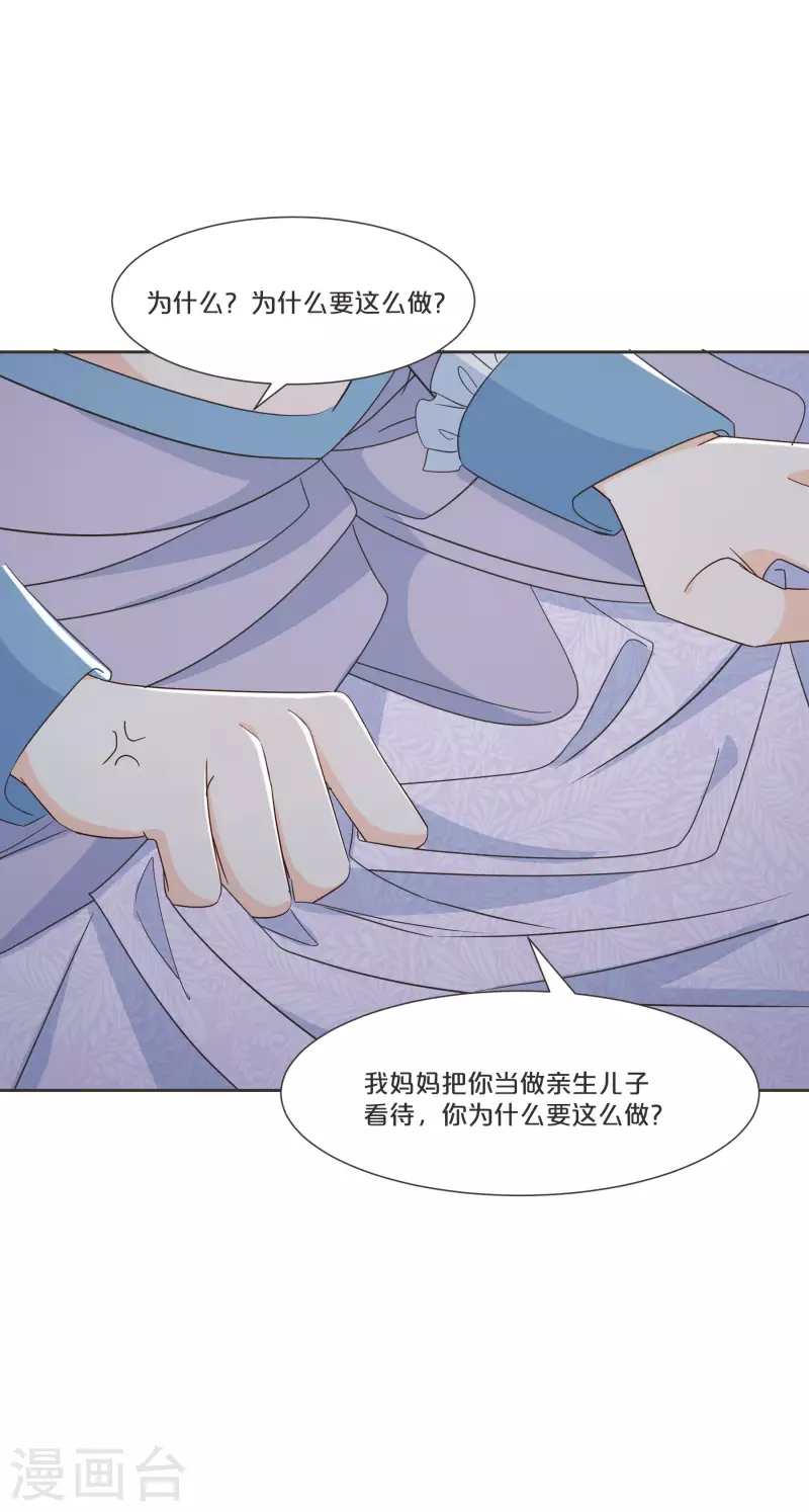 第55话 不甘-第62话