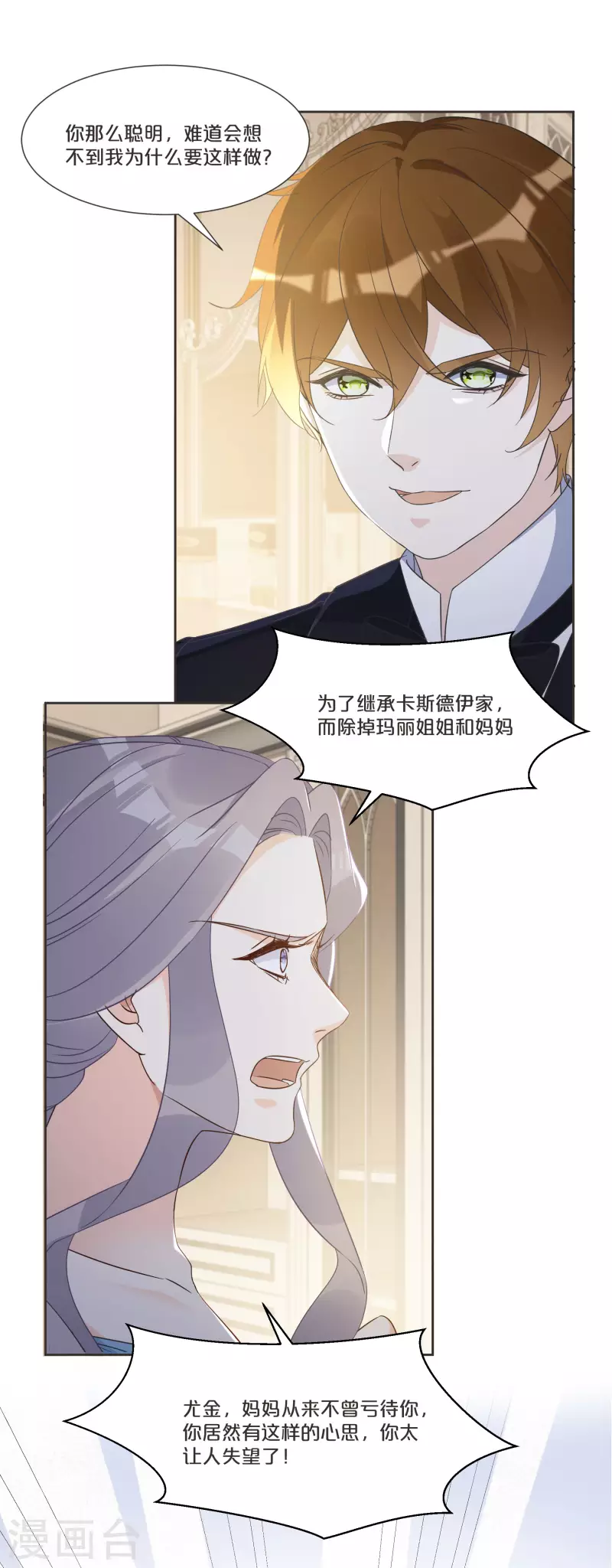 第55话 不甘-第62话