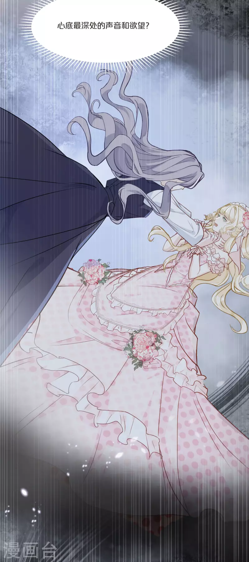 第55话 不甘-第62话