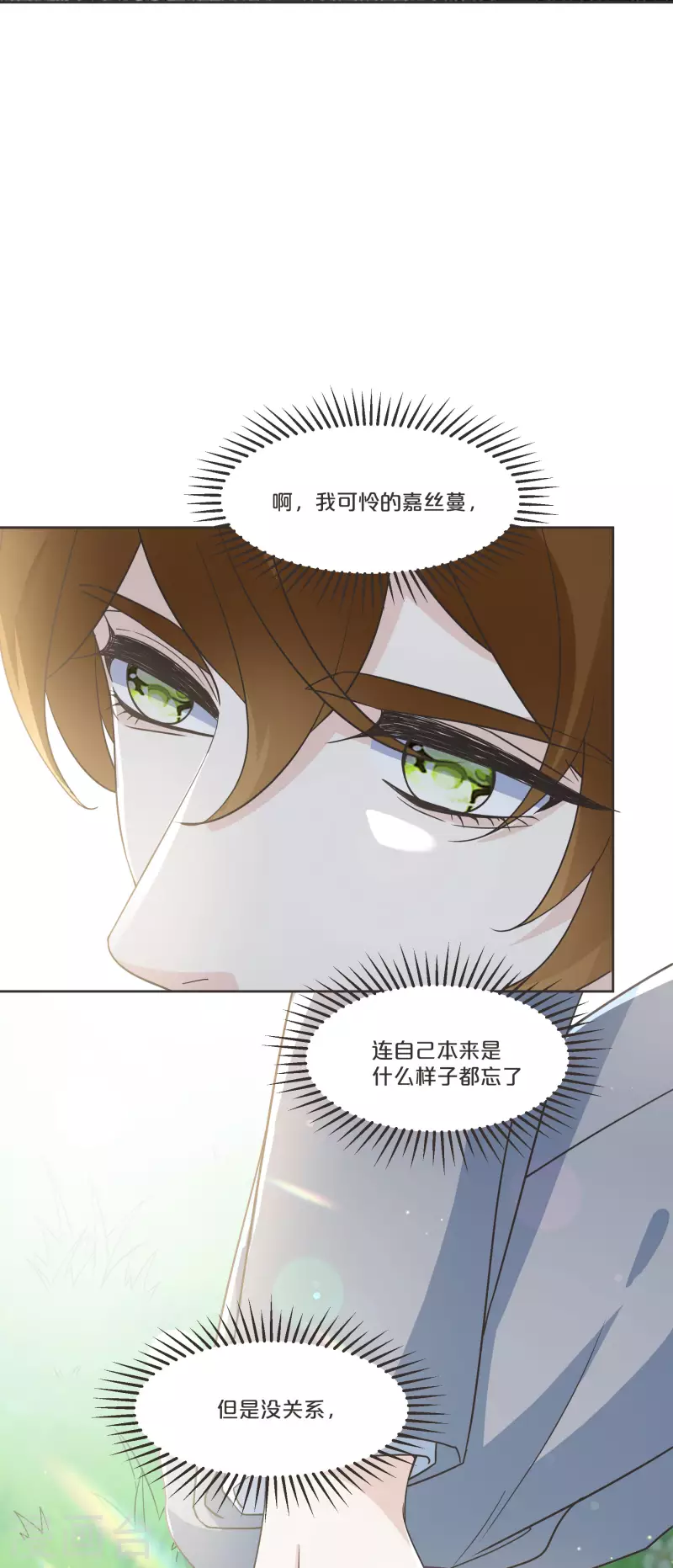 第55话 不甘-第62话