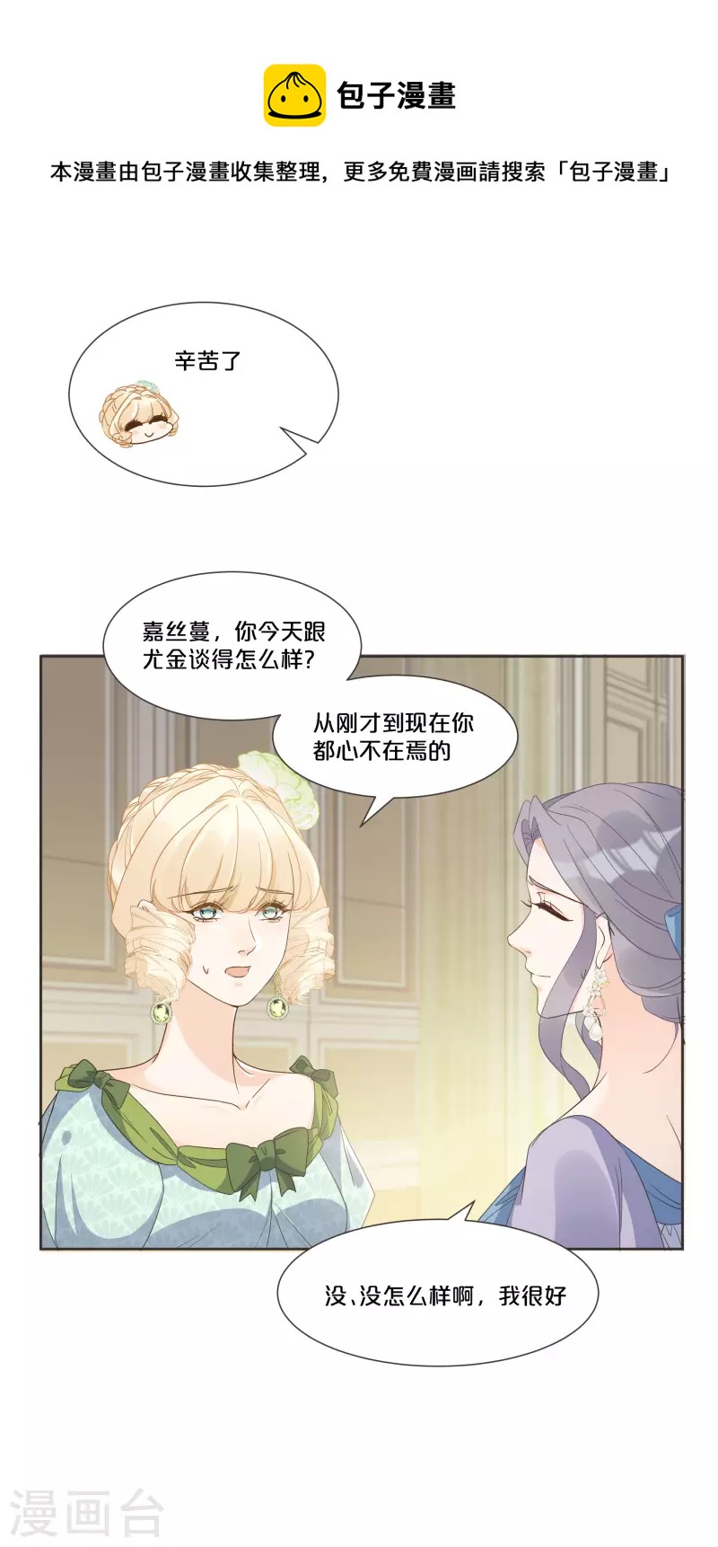 第56话 选择-第64话