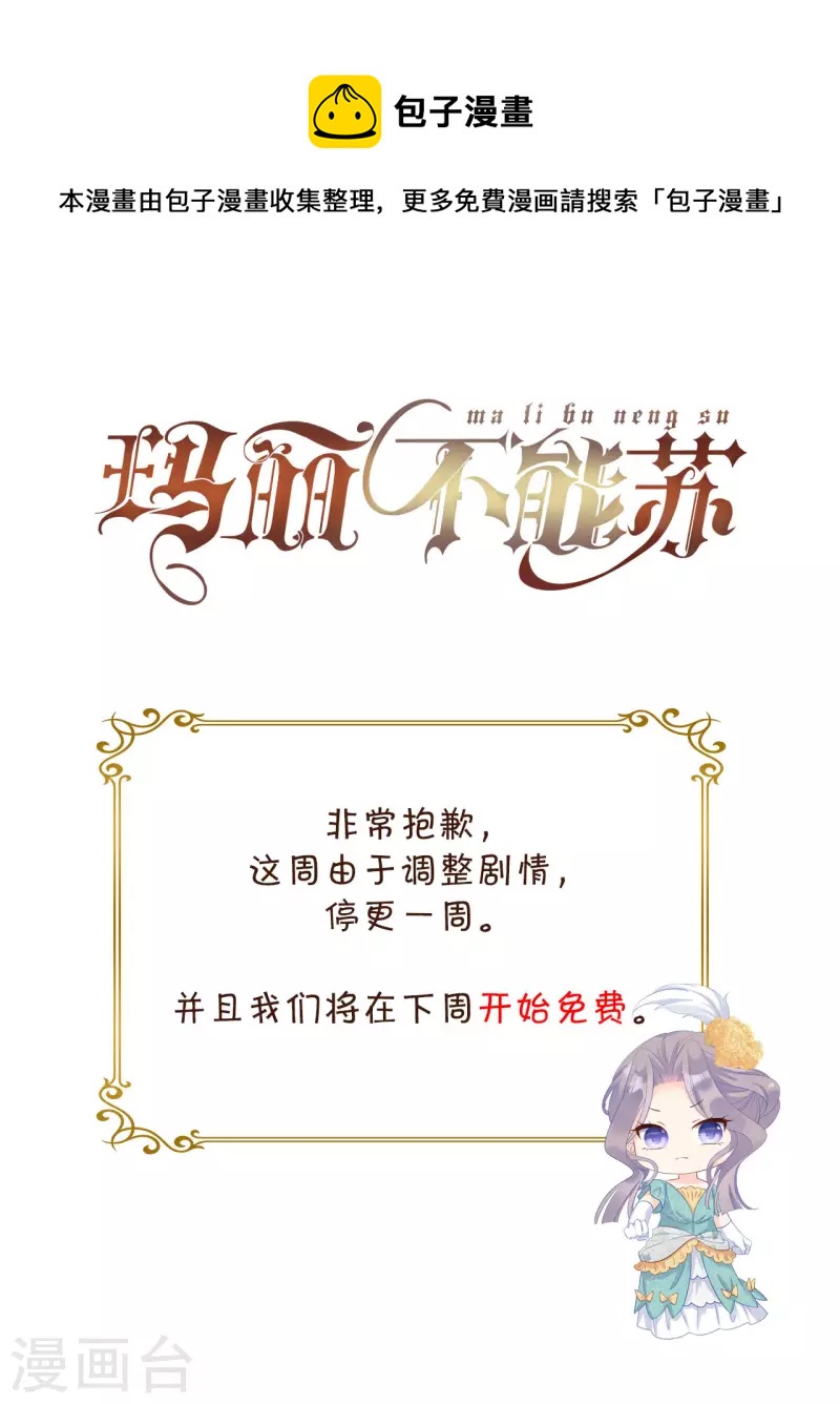 通知7 一个重要通知-第66话