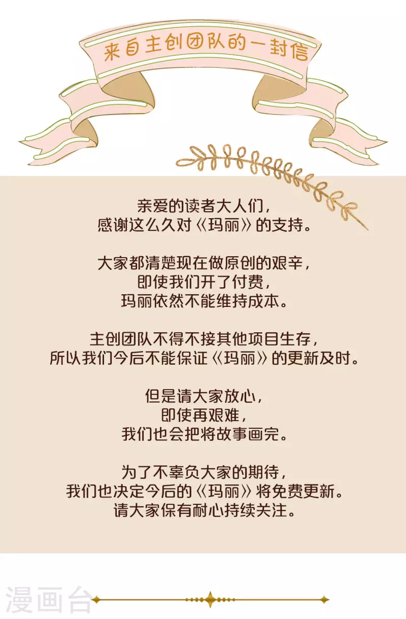 通知7 一个重要通知-第66话