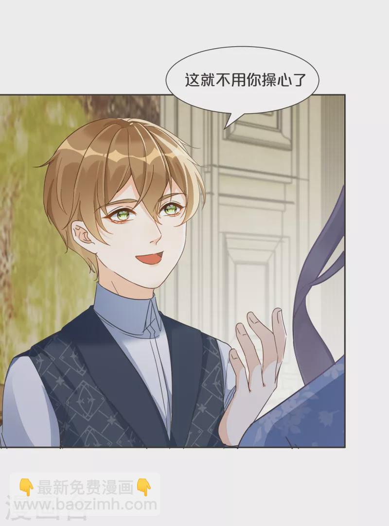瑪麗不能蘇 - 第59話 你是我唯一的姐姐 - 5