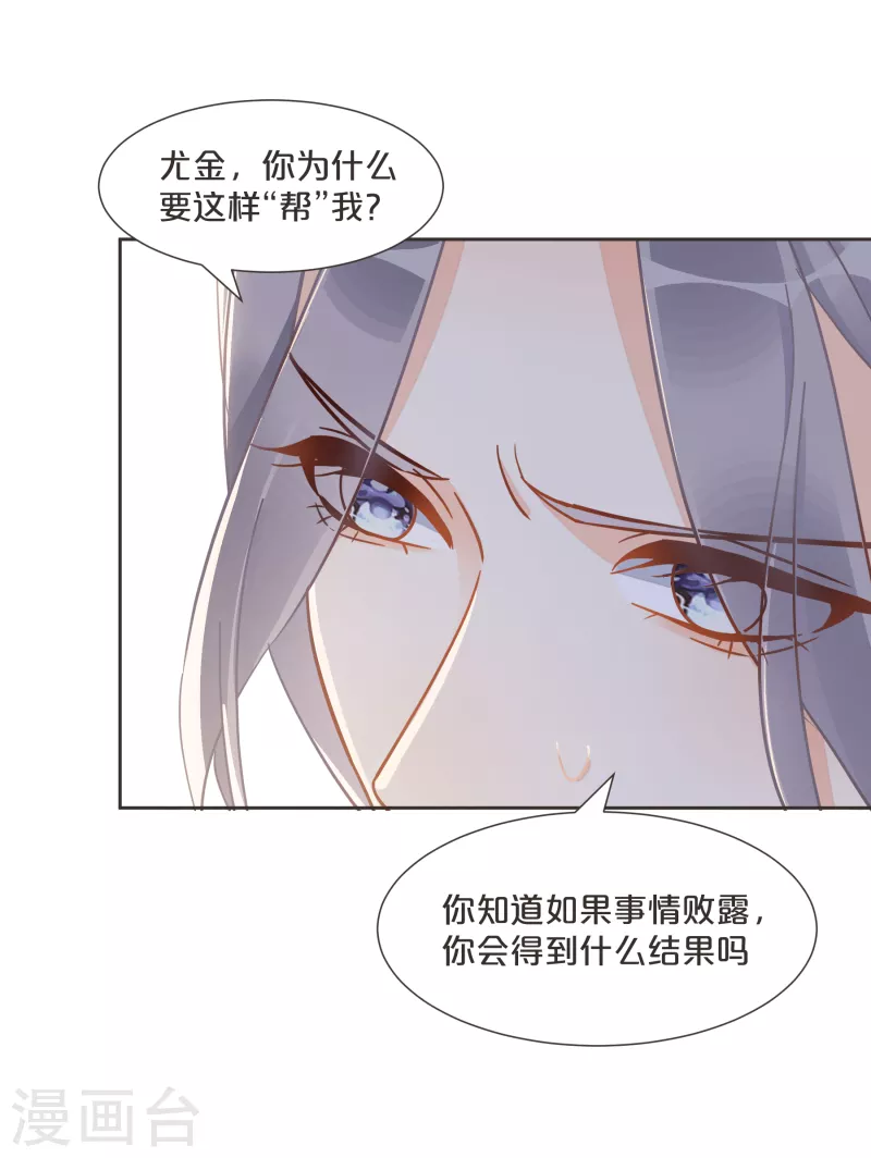 瑪麗不能蘇 - 第59話 你是我唯一的姐姐 - 6